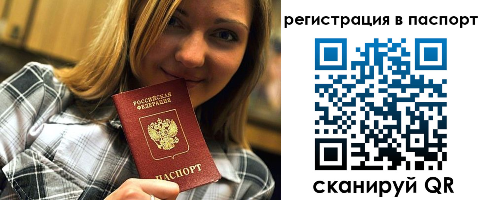 прописка для военкомата в Карелии
