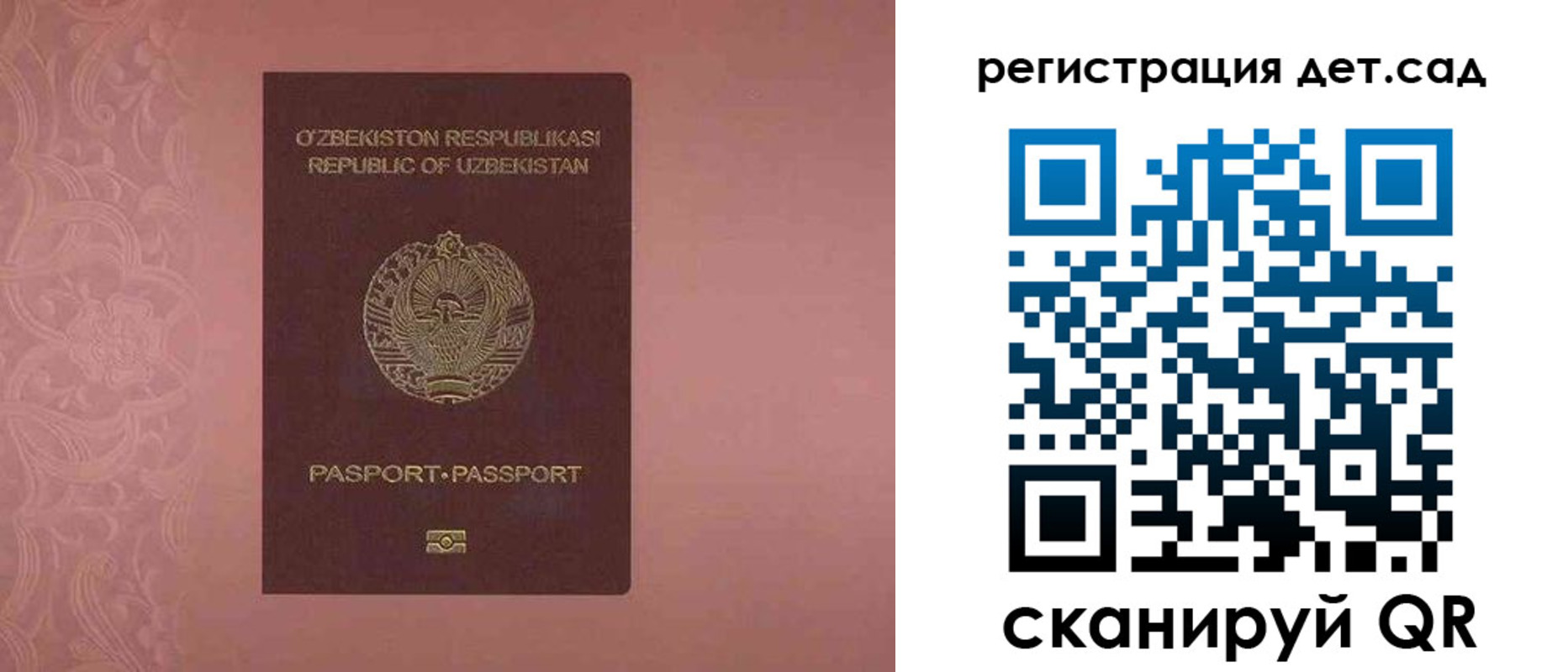 прописка ребенка в Карелии