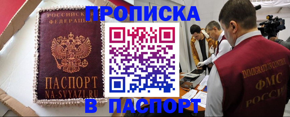 прописка в квартире в Карелии