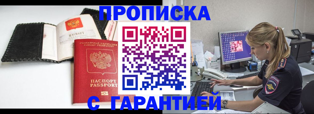 временная регистрация собственник в Карелии