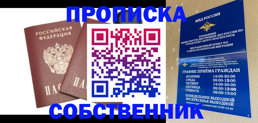 временная регистрация для школы в Карелии
